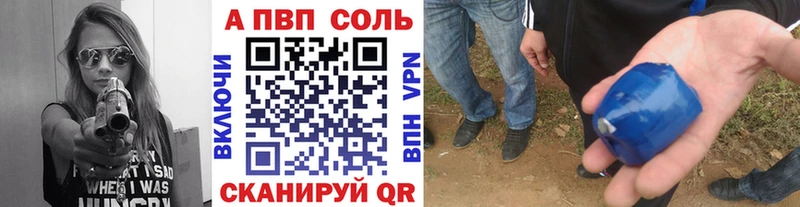 Альфа ПВП Crystall  купить   Усть-Катав 