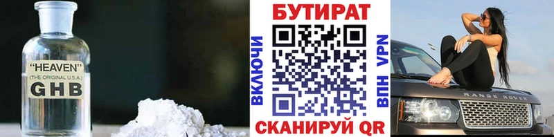 omg рабочий сайт  Усть-Катав  Бутират BDO  где можно купить  