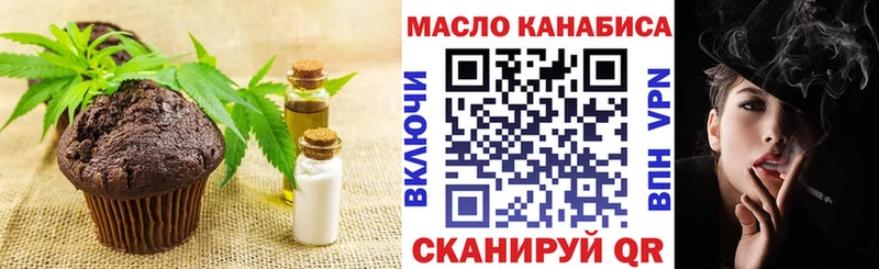дарнет шоп Усть-Катав Печенье с ТГК марихуана