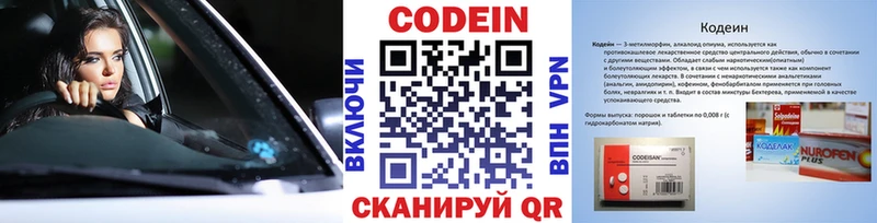 Codein Purple Drank  цена   Усть-Катав 