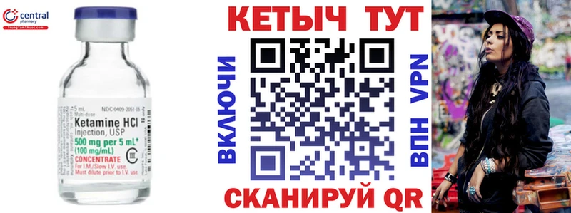 наркота Усть-Катав КЕТАМИН VHQ